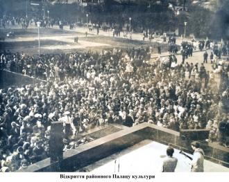 /Files/images/Відкриття районного Палацу культури 1 травня 1975 року.jpg