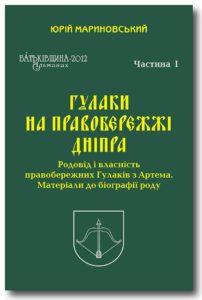 /Files/images/Гулаки.jpg