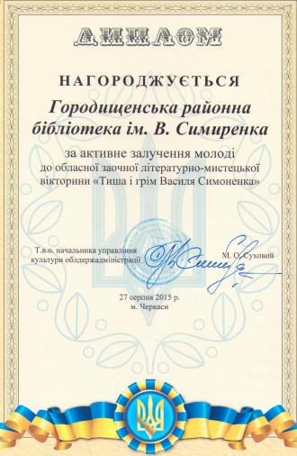 /Files/images/Диплом.jpg