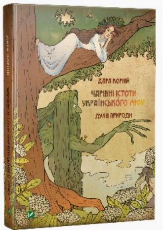 /Files/images/Корній.jpg