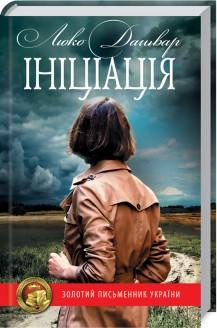 /Files/images/Люко.jpg