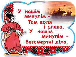 /Files/images/Минуле.jpg
