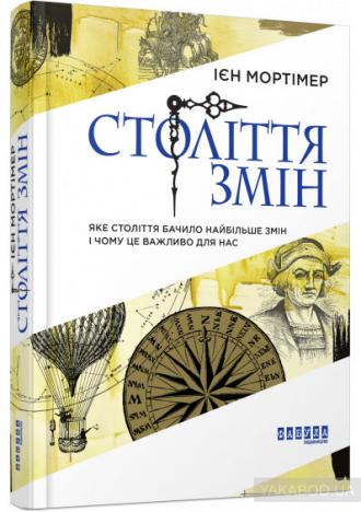 /Files/images/Мортімер.jpg