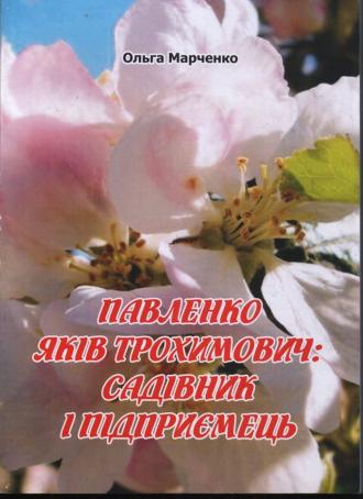 /Files/images/Павленко.jpg