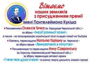 /Files/images/Премія.jpg