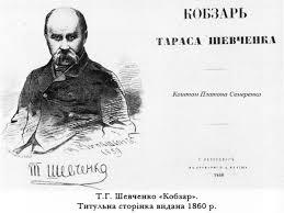 /Files/images/кобзар.jpg