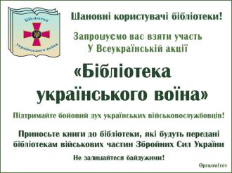 /Files/images/UkrVoin.jpg
